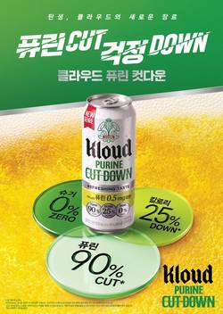 롯데칠성음료, '클라우드 퓨린 컷다운'…