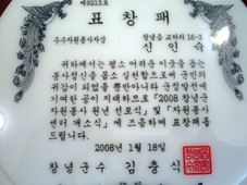 달서지회장 표창장