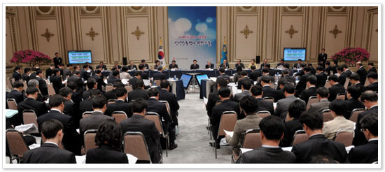이명박 대통령이 주재한 제29회 국가과학기술위원회와 제3회 미래기획위원회 합동회의 장면