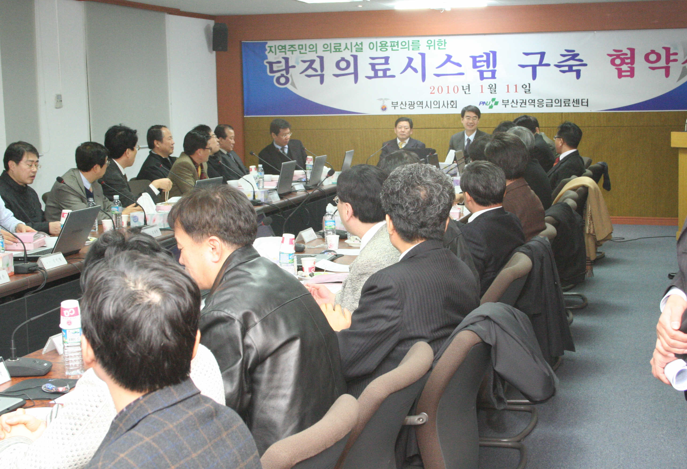 부산대병원 당직의료체결식