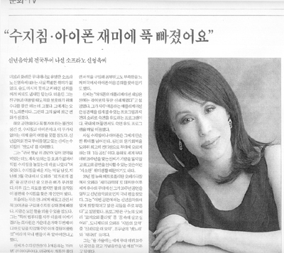 지난 21일자 한국경제 26면에 크게 보도된 신영옥씨의 수지침 관련기사.