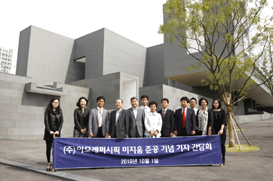 미지움에서의 기자간담회 단체기념사진.