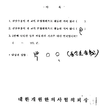 동신초교 회신공문