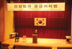 한국교육삼락포럼에서 '장수자의 서금건강법과 응급처치법'주제로 특강을 실시했다.