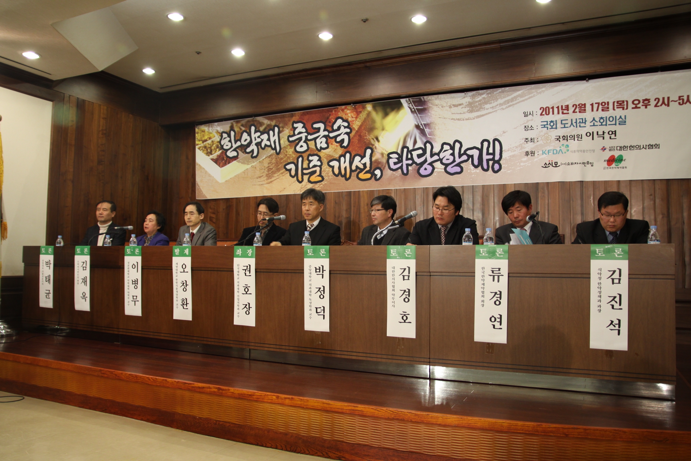 왼쪽부터 박태균 기자, 김재옥 회장, 이병무 교수, 오창환 교수, 권호장 교수, 박정덕 교수, 김경호 의무이사. 류경연 회장, 김진석 과장