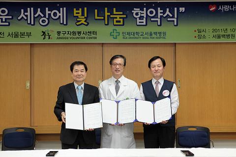 '희망의 빛 나눔 이야기' 협약식