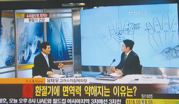 유태우 회장(사진 왼쪽)이 지난 11일 'mbn 라이브투데이'에 출연해 서금요법 환절기 건강관리법에 대해 설명하고 있다.