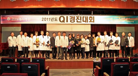 명지병원 QI경진대회
