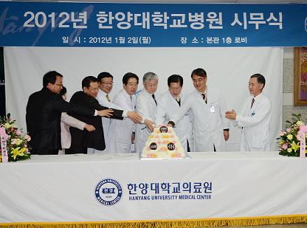 한양대병원 기념 케익 컷팅식