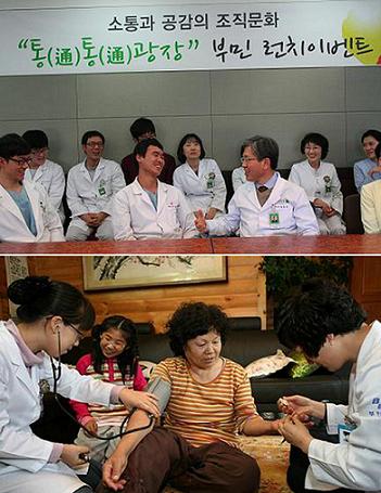(위)소통의 광장 부민병원, (아래)퇴원환자 방문간호 서비스
