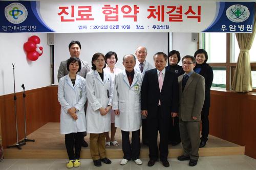 건국대학교병원-광주우암병원 협약
