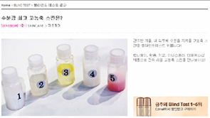 한국콜마 스킨토너 블라인드테스트서 1위 평가.