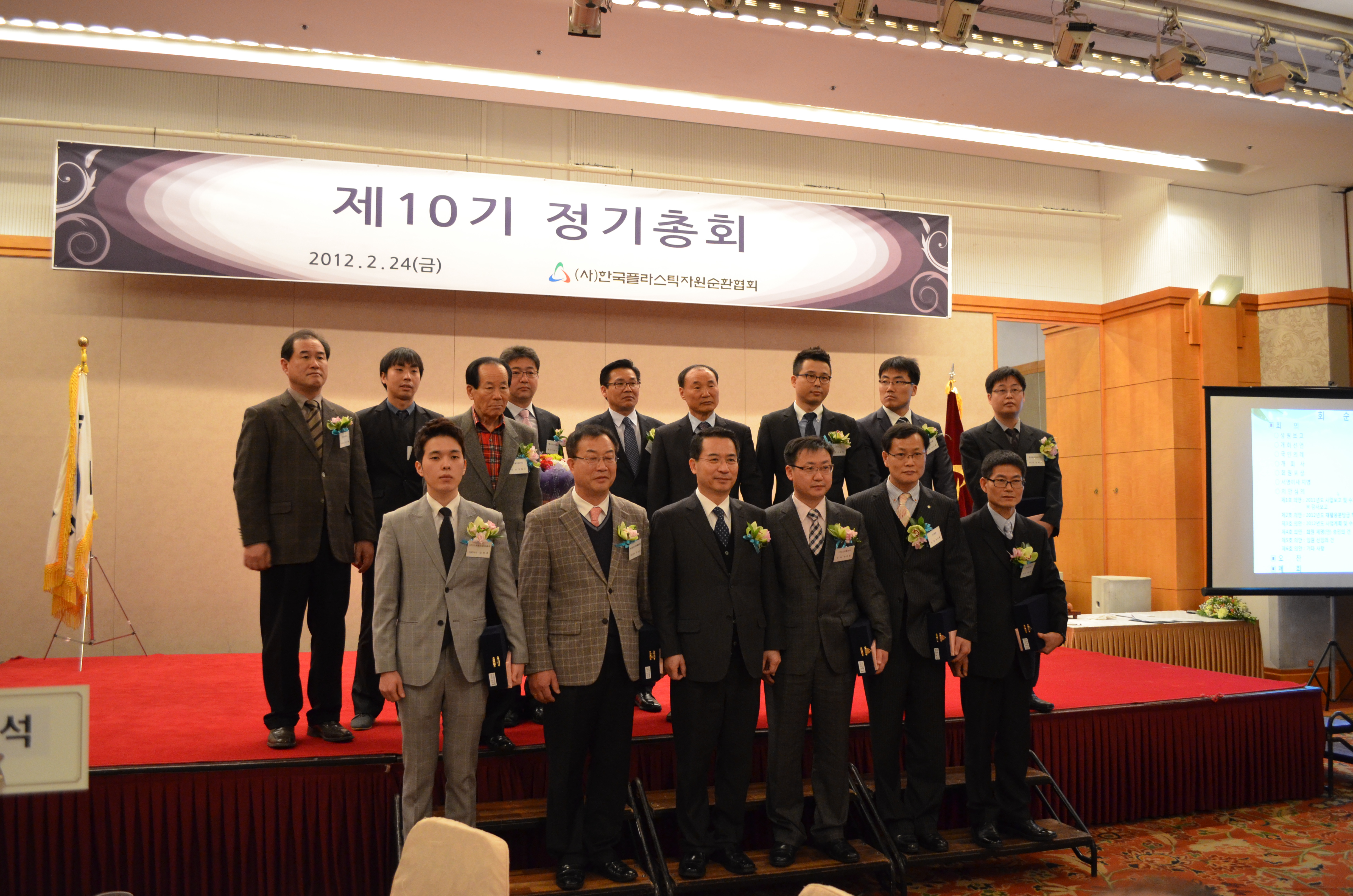 이건영 한국플라스틱자원순환협회장(빙그레 대표이사. 사진 앞줄 왼쪽에서 세번째)이 정기총회에서 환경부장관 표창 등 업계발전을 위해 노고가 큰 수상자에게 표창을 수여하고 기념촬영을 했다.