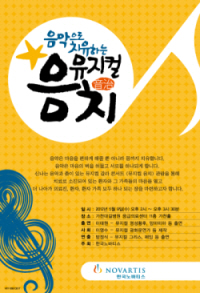 가천대길병원 포스터.