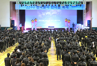 한국콜마 제22주년 창립기념 체육대회 현장 전경.