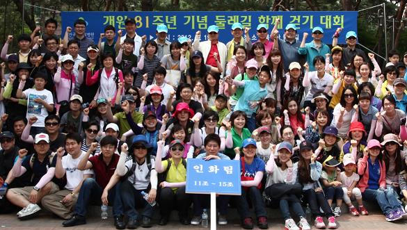 건국대병원 ‘둘레길 함께 걷기 대회’ 성료