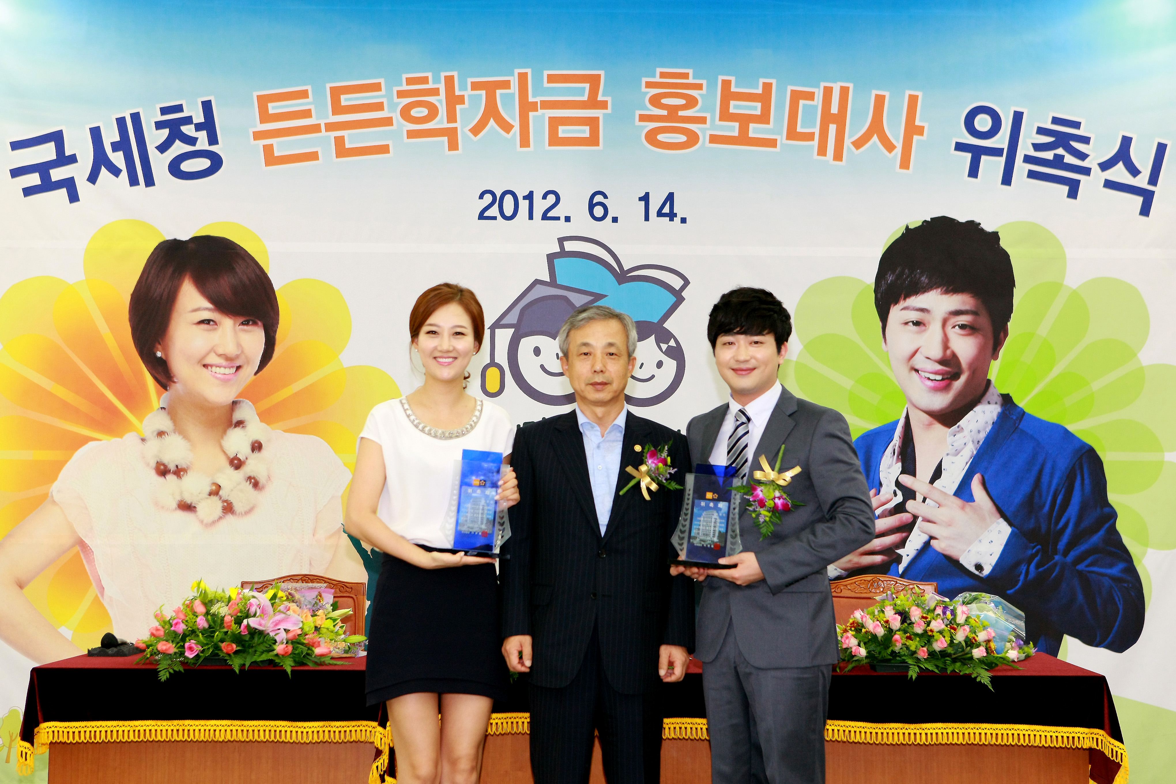 이현동 국세청장(가운데)이 든든학자금 홍보대사로 위촉된 가수 장윤정 씨(맨 왼쪽)와 박현빈 씨(오른쪽) 등에게 홍보대사 임명과 함께 기념촬영을 했다.