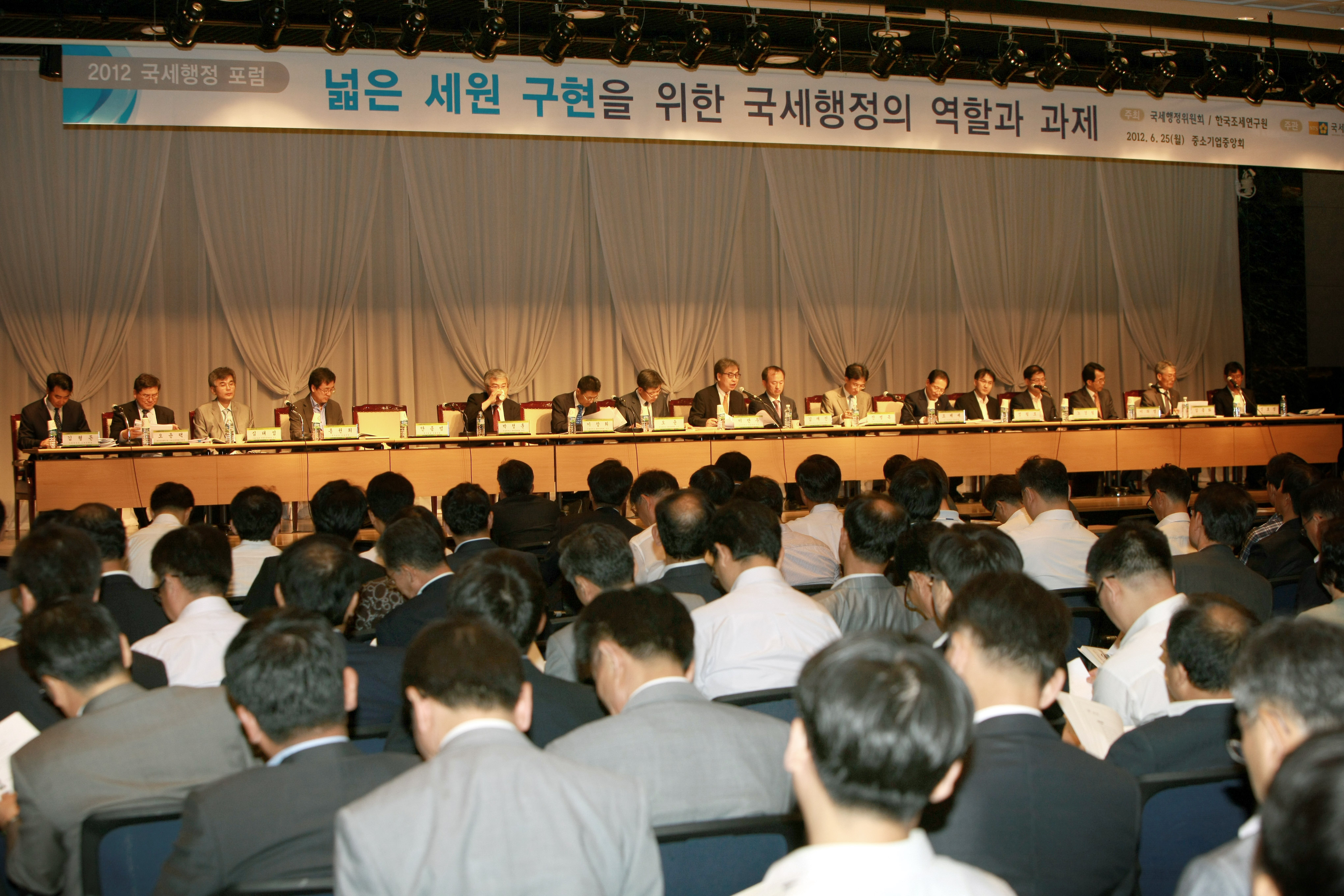 25일 여의도 중소기업중앙회관에서 개최된 2012년 국세행정포럼.