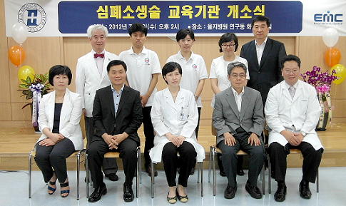 을지병원, 심폐소생술 교육기관 개소식 개최