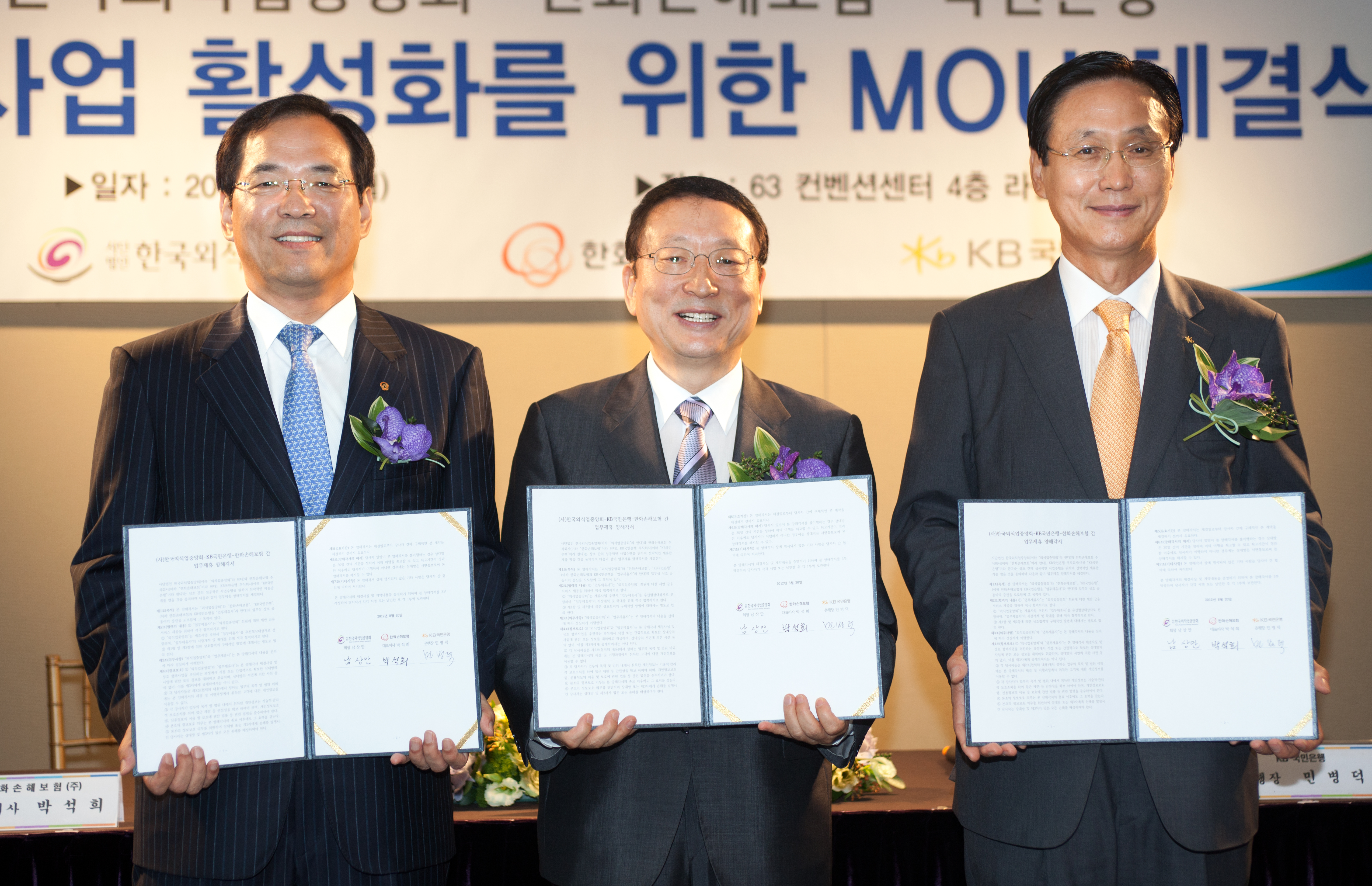 한국외식업중앙회가 내년 외식공제회 출범을 앞두고 외식공제회 판매공제 업무제휴 협약식을 가졌다.<사진 왼쪽부터 한화손보 박석희 대표이사, 남상만 외식공제회 추진단장, 민병덕 국민은행장.>