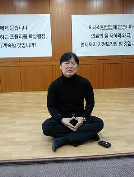 대정부 투쟁에 앞서 회원의 동참을 이끌어 내기위해 단식투쟁에 들어간 바 있던 노환규 의협회장.