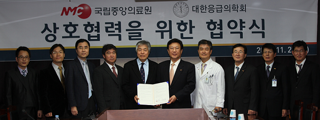 국립중앙의료원-대한응급의학회, 업무협약 체결.