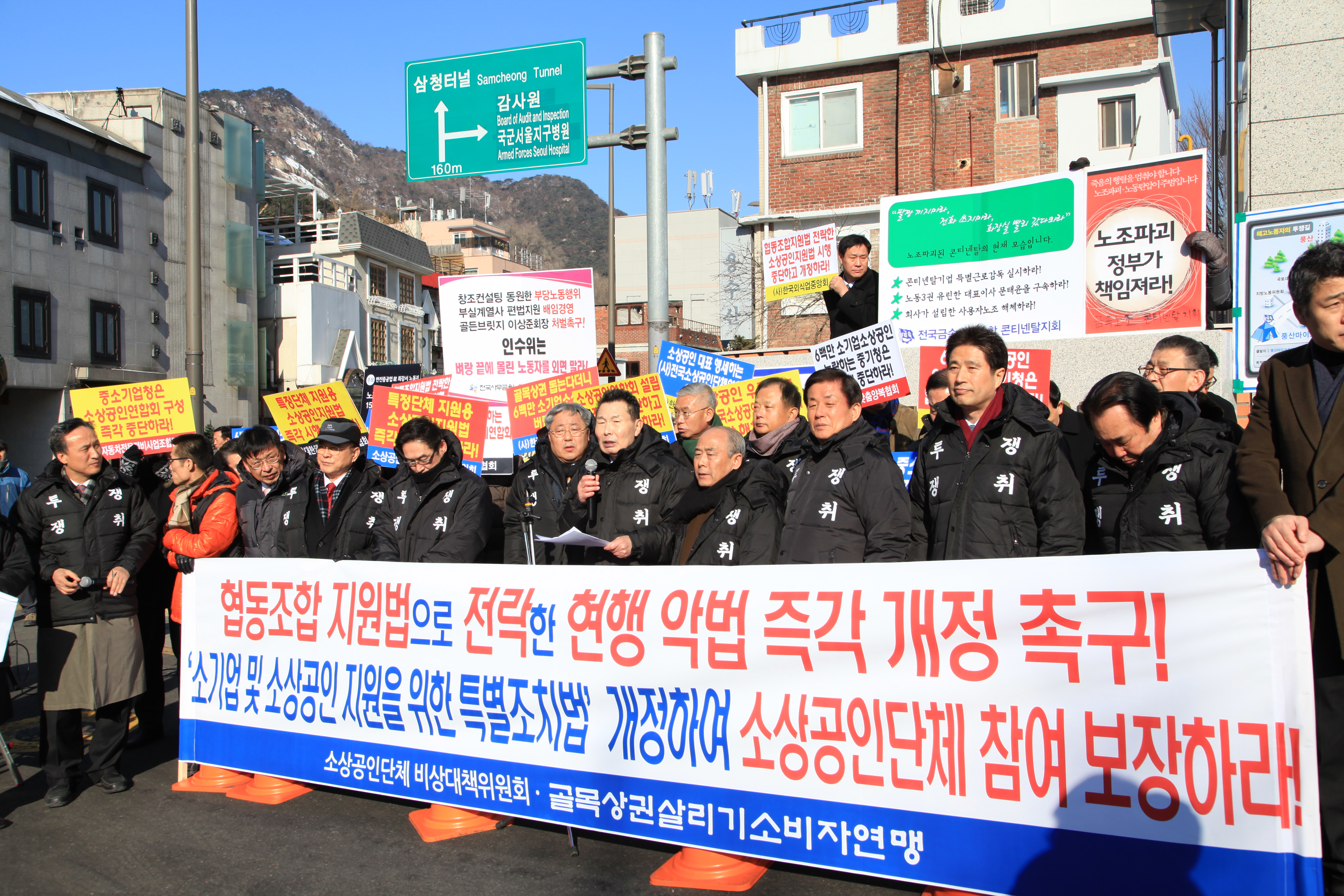 외식업중앙회 등 소상공인 80여 단체가 중기청이 시행하려 하는 '소상공인 지원 특별조치법' 강행과 관련, 삼청동 인수위 청사 앞에서 항의 기자회견 및 시위를 갖고 있다.