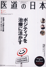 '의도의 일본사' 월간지