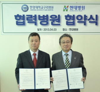 (왼쪽)김부섭 현대병원장, 김경헌 한양대구리병원장.