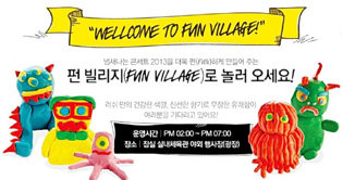 러쉬 “냄새나는 콘서트Ⅱ” 포스터.