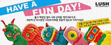 러쉬 “냄새나는 콘서트Ⅱ” 특별한 이벤트.