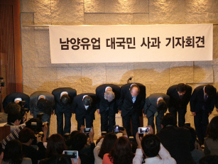 9일 남양유업 김웅 대표와 임직원들이 이번 막말 파문에 대해 국민들에게 사과하고 있다.
