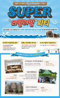 송이슈퍼 이미지