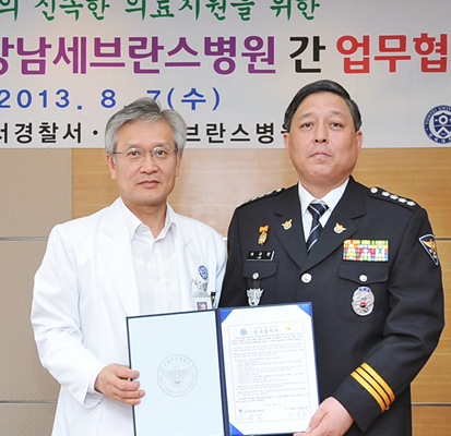 수서경찰서 ‘이규문 ’서장(왼쪽)과 강남세브란스병원 ‘이병석’ 병원장이 협약서에 서명 후 기념촬영을 했다.