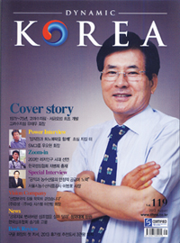 유태우 회장의 특별 인터뷰가 실린 대한화보 표지.