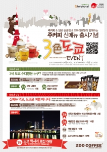 (주)함께하는여행 이미지