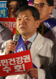 대한한의사협회 김필건 회장.