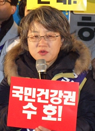 보건의료노조 유지현 위원장.