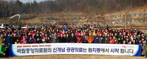 국립중앙의료원 '현대화 추진 한마음 단합대회' 기념사진.