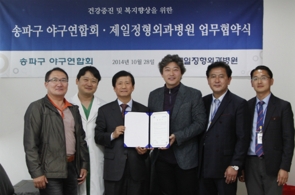 송파제일정형외과 이미지