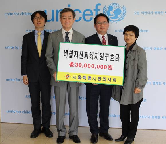 서울시한의사회(회장 박혁수)는 지난 5월7일 유니세프 네팔 후원금을 유니세프한국위원회에 전달했다.