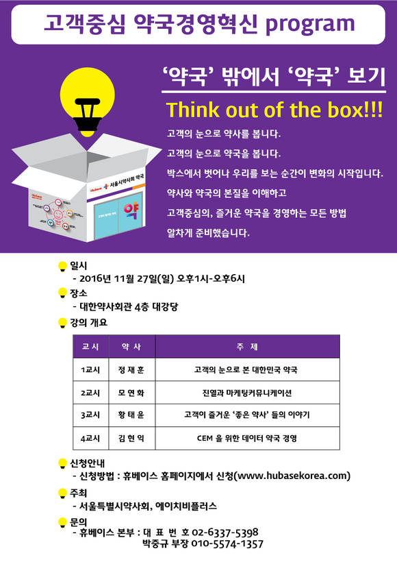 서울약국 이미지