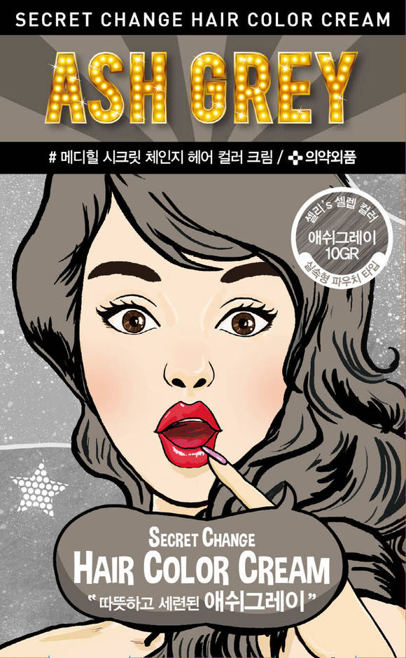 체인지헤어라인 이미지