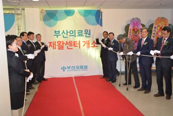 부산의료원 재활센터 개소식