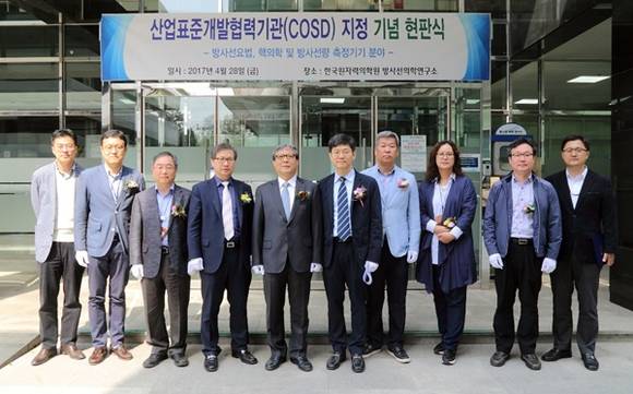 한국원자력의학원 이미지