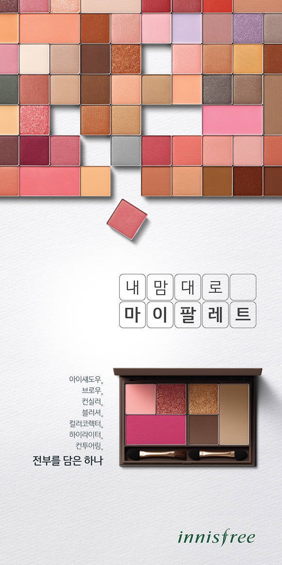 팔레트 이미지
