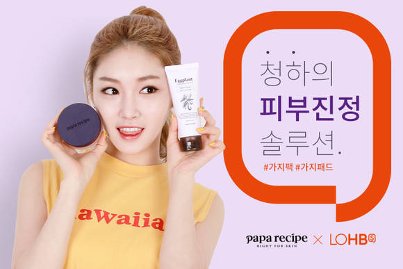 파파유통 이미지