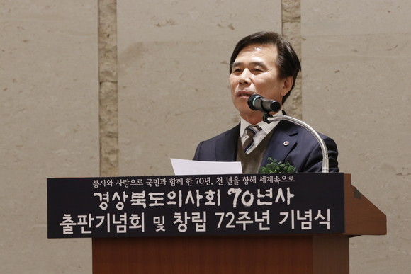 김재왕 회장은 기념사에서 “70년사를 정리하는 것이 곧 의권 확립의 한 걸음”이라고 말했다.