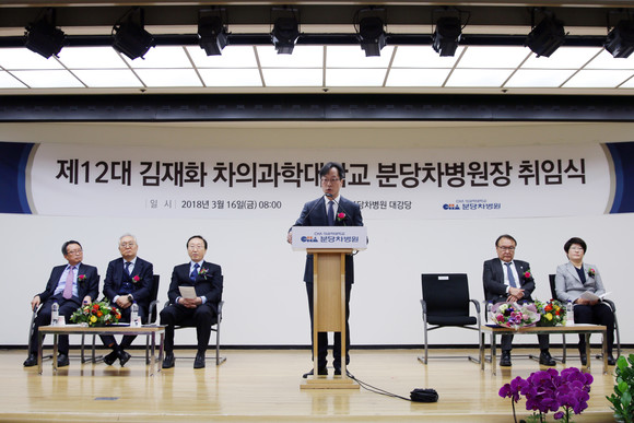 차의과학대학교분당차병원 이미지