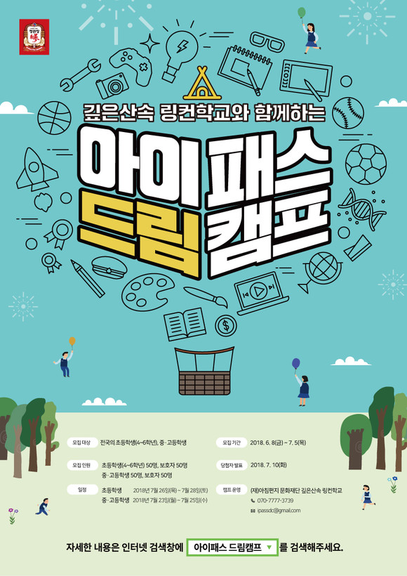 아이패스 이미지